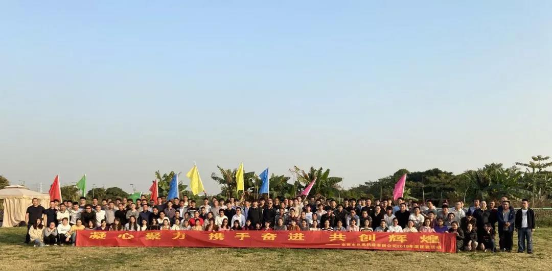 【2020招聘】巨高機(jī)床期待各路精英加盟！(圖3)